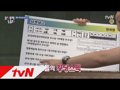 상추 빨리 따오기대회 1등? 초고스펙 뇌섹남 등장! 뇌섹시대 문제적 남자 21화 예고