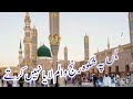 New Naat || haqeeqat mein woh lutfe zindagi paya nahi karte || urdu lyrics naat 2023 #naat #new Mp3 Song