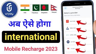 Urpay से अब ऐसे होगा international mobile recharge ||  Urpay international Mobile Recharge 2023 screenshot 5