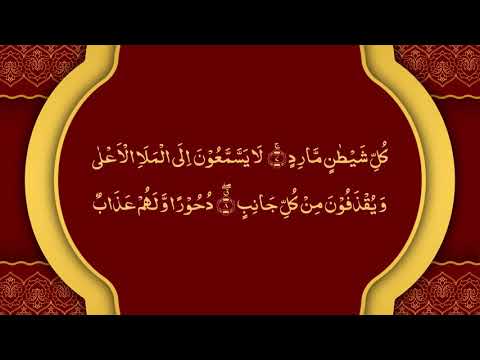 03Manzil Duaمنزل Cure and Protection from Black Magic, JinnEvil Spirit Posession