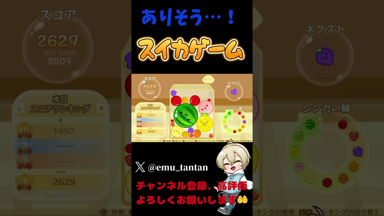 【スイカゲーム】ありそう…! #ゲーム実況 #スイカゲーム #shorts 【スイカゲーム】ありそう…! #ゲーム実況 #スイカゲーム #shorts