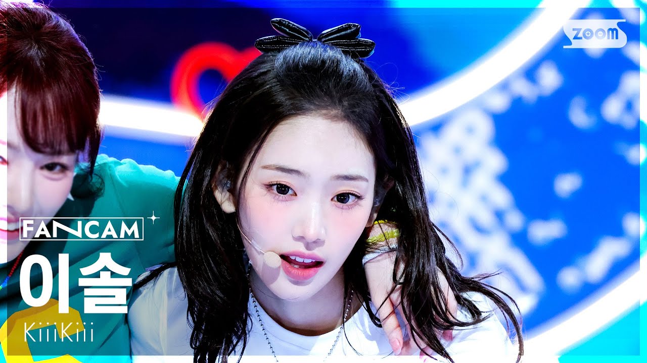 [안방1열 직캠4K] 키키 이솔 'DANCING ALONE' (KiiiKiii LEESOL FanCam) @SBS Inkigayo 250810