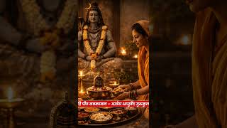 शिव जैसे उत्तम वर प्राप्ति के सति द्वारा किए गए इस नंदा व्रत करें