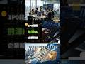 IPO銘柄分析 前澤ホールディングス #前澤ホールディングス #投資 #お金