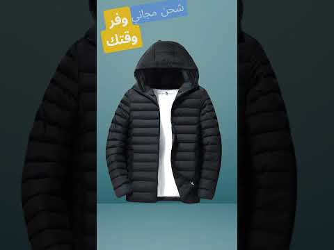 جاكيت بامب موديل 2025 لزوم الاناقه برد الشتاء لازمه الانجاز  