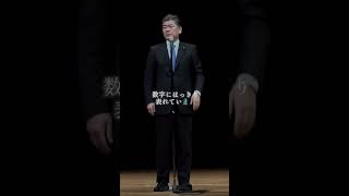 「結婚はリスクなんです」　　　　　　　　　　　　　　　　　　　　　　串間国政報告会①（令和７年４月５日）