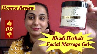 Khadi Natural ka Facial Massage Gel/Review/एक बार इस्तेमाल करने से ही आपका चेहरा ग्लो करने लगेगा।