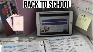 Vlog #16 онлайн школа , как проходят уроки. Моя повседневная жизнь.