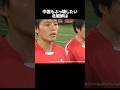 中国もぶっ壊したい北朝鮮#サッカー