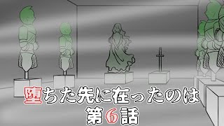 全員ほろ酔いで大変なことになったクトルゥフ神話Trpg第６話