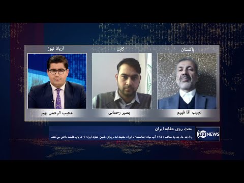 Saar: Iran's water right discussed | حقابه ایران