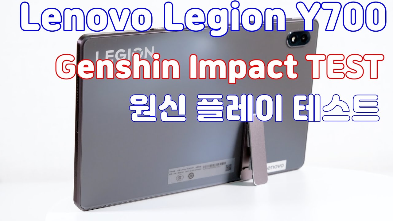 Lenovo Legion Y700 (레노버 리전 Y700)원신 (Genshin Impact) 그래픽 설정 변경하며,온도체크를 해 보았습...