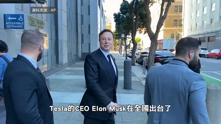 【天下新聞】財經: Tesla發佈二季度汽車產量及交付報告 Finance: Tesla Releases Q2 Car Production and Delivery Report - 天天要聞