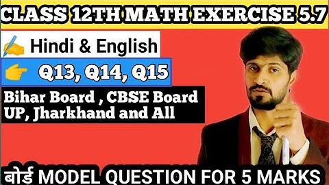 Chapter 5 Class 12 Continuity and Differentiability Ex 5.7 Q13,Q14, Q15