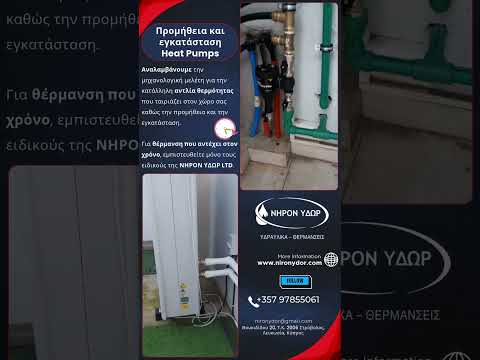 Προμήθεια και εγκατάσταση