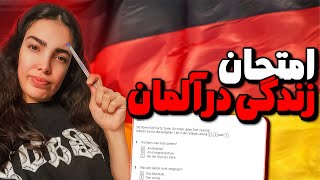 امتحان زندگی در آلمان - Leben In Deutschland Integration Prüfung - Pt21