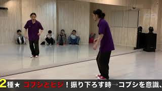 僕が気持ちよさを感じるスワル【初心者必見！】ハウスに必要な２つの腕の振り方 vol.146