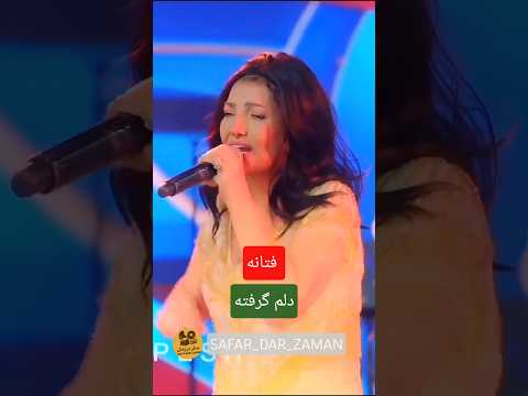 اجرای آهنگ خاطره انگیز دلم گرفته از فتانه فتانه قدیمی شاد رقص موسیقی آهنگ خواننده ایران