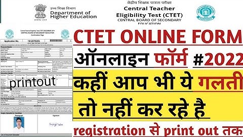 CTET 2022 Online Form Kaise Bhare/How To Fill CTET Online Form 2022/CTET Dec 2022 Online Form