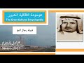قبيلة رجال ألمع تاريخها وأصولها وانسابها قبيلة رجال ألمع تاريخها وأصولها وانسابها
