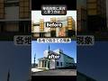 【移民】パチンコ店跡地の記録映像。#shorts #移民 #記録映像 #街の変化 #空き店舗 #跡地