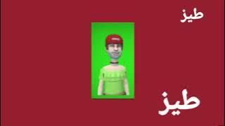 فاصل طيز انه جونسون يضرب خراسر الدب 😂😂😂😂 وهذا لك ياخراسر 😈😈😈😈😈​⁠