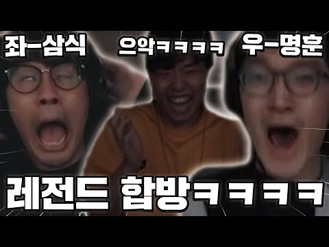 26000명이본 레전드 합방 쫀삼띵 공포게임 1부 ㅋㅋㅋㅋㅋㅋㅋㅋㅋㅋ