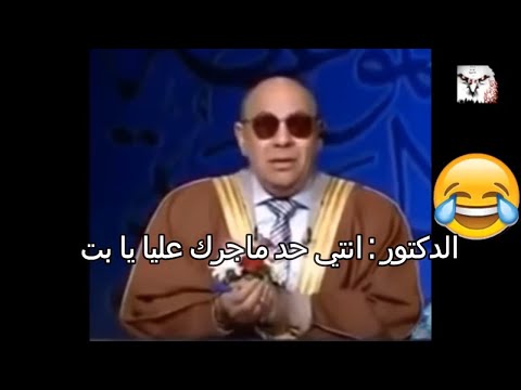 زينب حرامين اتنين و اربع حرمات و ستين حرام
