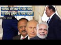What did Ajit Doval say to Putin about Narendra Modi? #putin #narendramodi @Geopoliticspoint