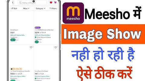 Meesho app order image not showing problem || Meesho me image show nahi ho raha hai