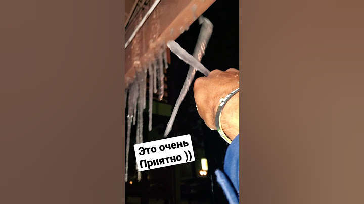 Это Очень Приятно, Американские Сосульки #сосульки #зима #шортс