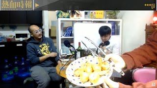 【愚樂無窮：熱血皇家創作團】20210324 EP111