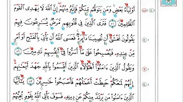 القران الكريم   محمد صديق المنشاوي الصفحة 117