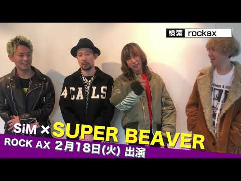【ROCK AX Vol.4】SUPER BEAVERさんからのコメント!