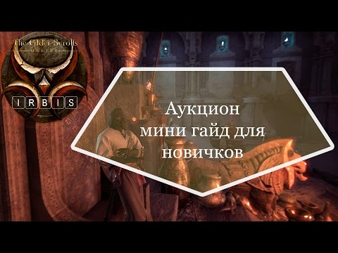 Видео: Elder Scrolls Online: 