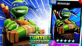 Черепашки-Ниндзя: Легенды - ПЛАТИНОВЫЙ ЛЕО ПРОТИВ ВСЕХ БОССОВ (TMNT Legends UPDATE X) Черепашки-Ниндзя: Легенды - ПЛАТИНОВЫЙ ЛЕО ПРОТИВ ВСЕХ БОССОВ (TMNT Legends UPDATE X)