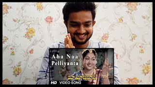 Aha Naa Pelliyanta Song REACTION | Maya Bazar Songs | Savithri Garu | Anurag Sharma