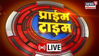 LIVE : Prime Time | Maharashtra Winter Session | Maharashtra Grampanchayat Election | Marathi News