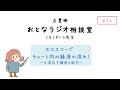 【第3打】大家店子講座の紹介！ホロスコープチャート内の経済の流れ！