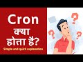 Cron    simple and quick explanation in hindi