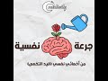 علم النفس بدأ ازاي وايه العلوم الزائفة الي ظهرت في بدايته ؟ | بودكاست جرعة نفسية 🌿 علم النفس بدأ ازاي وايه العلوم الزائفة الي ظهرت في بدايته ؟ | بودكاست جرعة نفسية 🌿