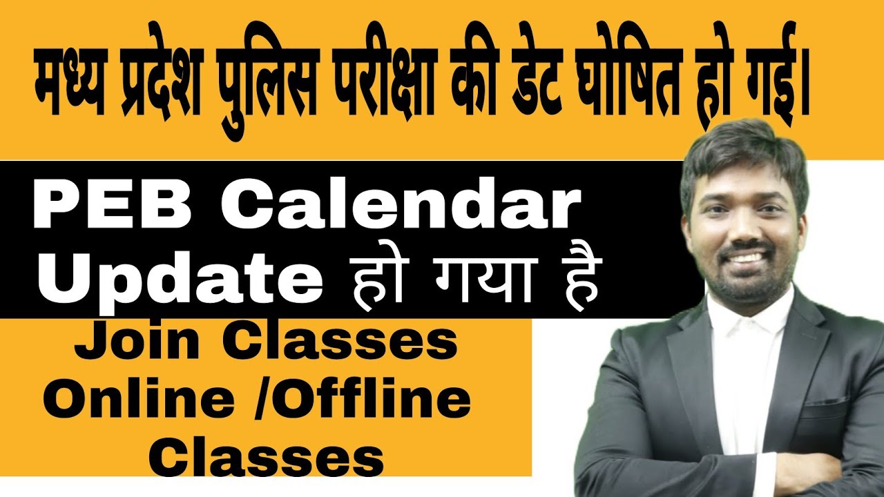 mp-police-exam-date-varg3-exam-date-vyapam-calendar-updated
