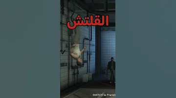 روك ستار تجاهلت هذا القلتش ل 12 سنة في قراند ٥ GTA5 قراند5 