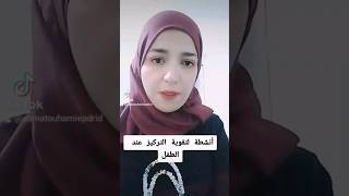 أنشطة لزيادة التركيز لدى طفلك