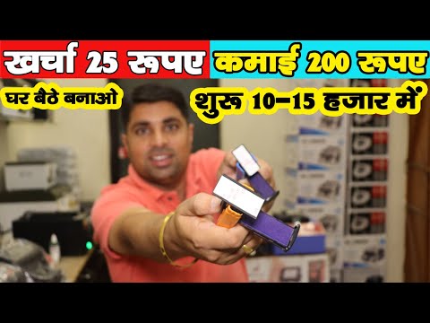10 गुना मुनाफा Stamp Making ?? | New Business Ideas 2022 | Small Business Ideas | Best Startup Ideas