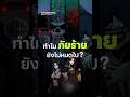 บทสรุปของ "มิติพิศวง" The Coma 3 Bloodlines #เกม #shorts