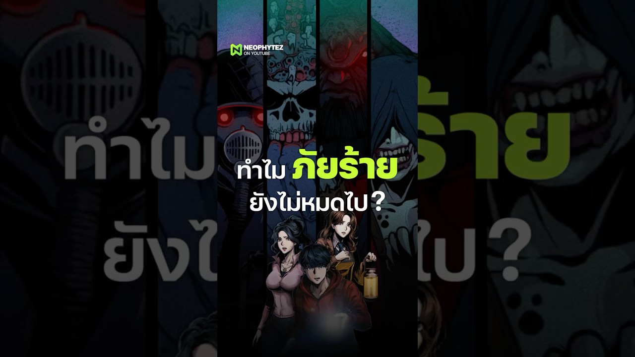 บทสรุปของ "มิติพิศวง" The Coma 3 Bloodlines #เกม #shorts