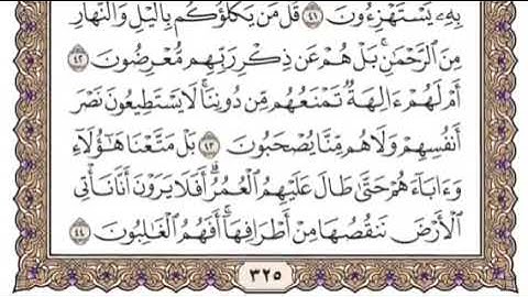 سورة الأنبياء Surat Al Anbiyat Surah  الشيخ إدريس ماكن عبدالرحمن 21