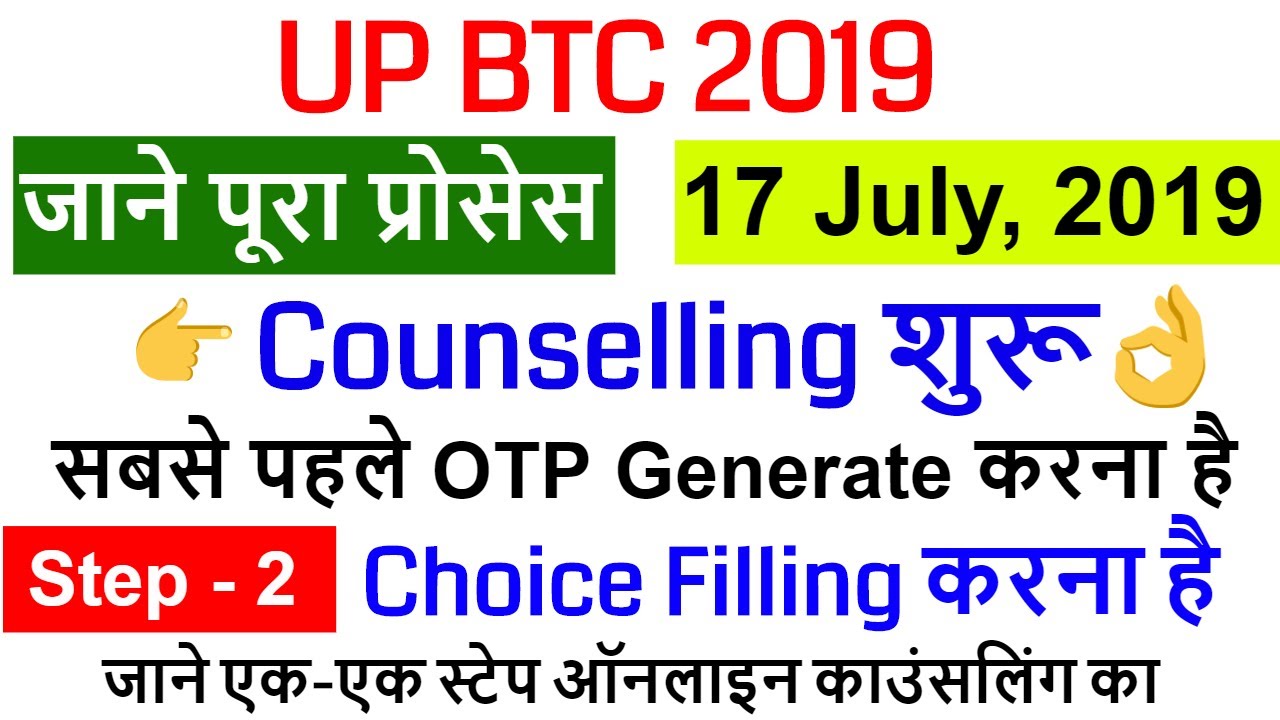 btc list after counselling