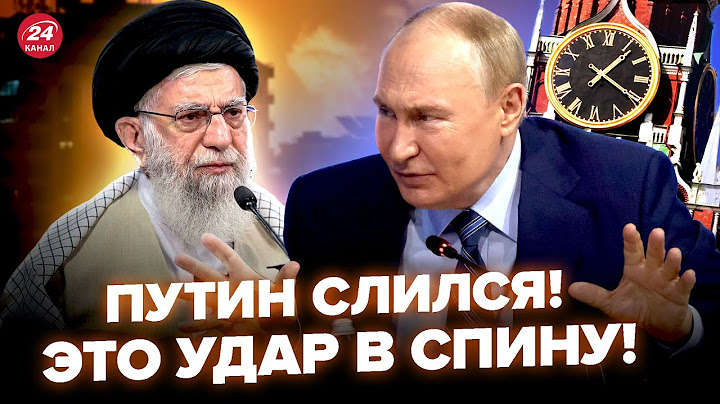 ⚡️ИРАН РАЗМАЗАЛ Путина прямо в Кремле! Москва ТЕРЯЕТ союзника. РФ ждет КАТАСТРОФА